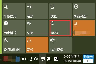 win10系統如何調整屏幕的亮度