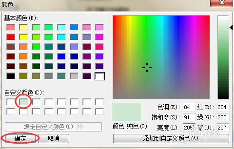 怎麼將PDF-Xchange Viewer背景色設置成淡綠色