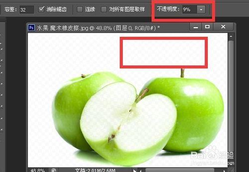 如何使用photoshop中的魔術橡皮擦工具