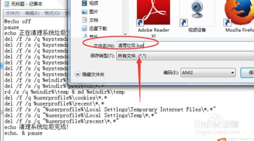 怎麼設置電腦開機自動清理垃圾--腳本法