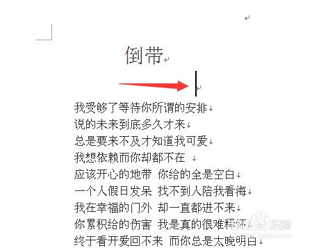 word文檔如何讓添加標題和副標題