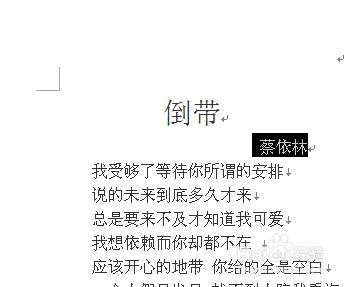 word文檔如何讓添加標題和副標題