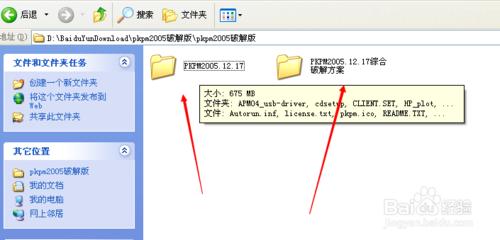 電腦是WIN8 64位的, PKPM2005破解版安裝方法