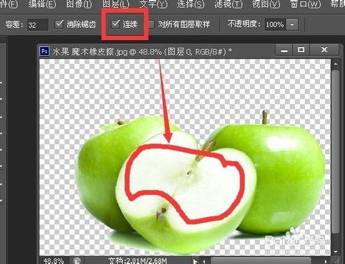 如何使用photoshop中的魔術橡皮擦工具