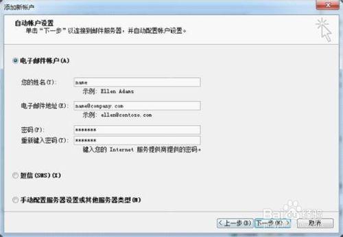 金牌郵局即老闆郵局outlook設置說明