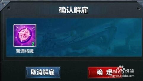 戰艦帝國艦長系統怎麼用