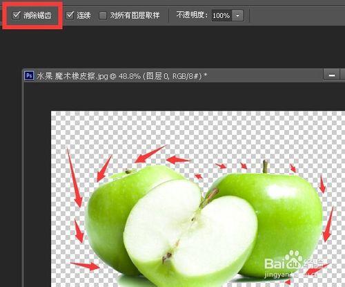 如何使用photoshop中的魔術橡皮擦工具