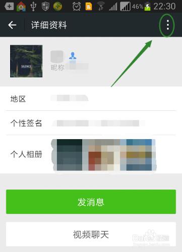 如何恢復微信黑名單好友？