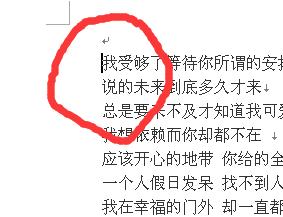 word文檔如何讓添加標題和副標題