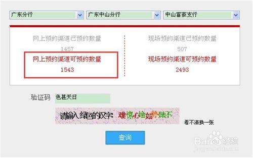 網上怎樣預約兌換抗戰勝利70週年紀念幣？