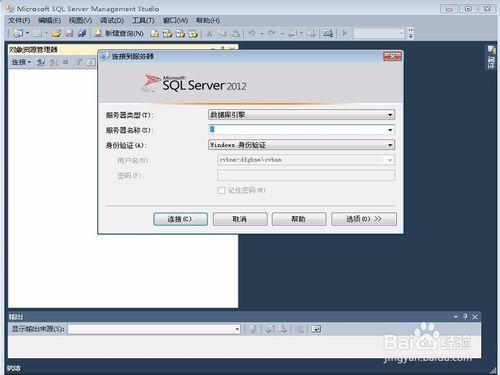 Microsoft SQLServer 2012備份數據庫