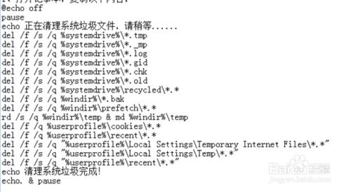 怎麼設置電腦開機自動清理垃圾--腳本法