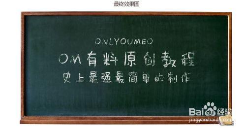 3步教你製作粉筆字 最強最簡單最易學