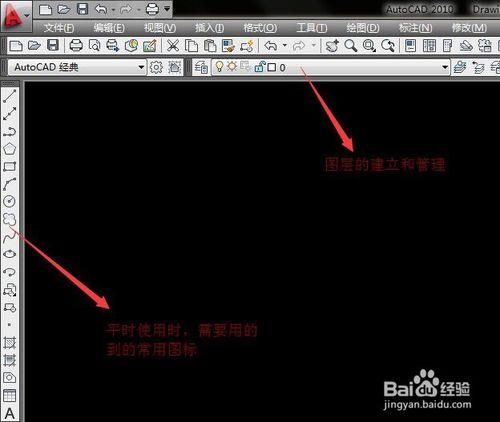 2010版cad 更改背景色的具體操作方法