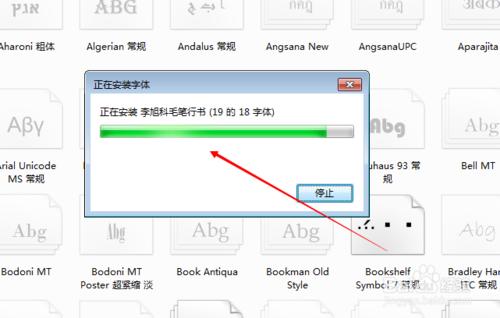 怎樣給電腦安裝字體 安裝電腦字體