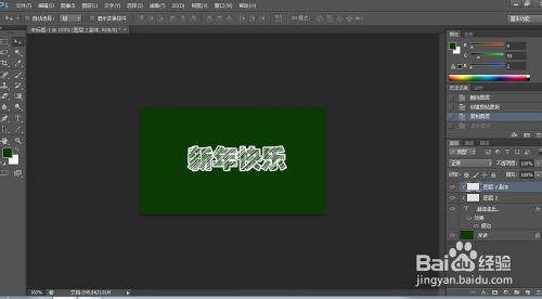 粉筆字效果怎麼做