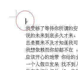 word文檔如何讓添加標題和副標題