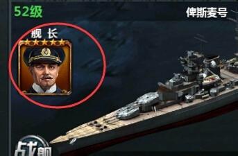 戰艦帝國艦長系統怎麼用