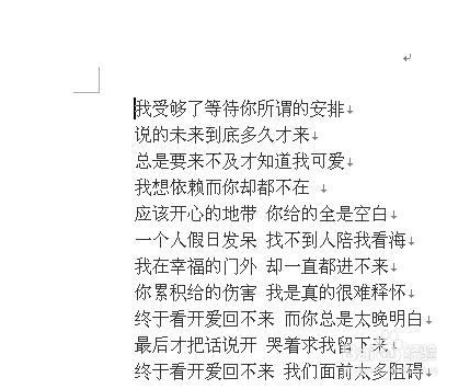 word文檔如何讓添加標題和副標題