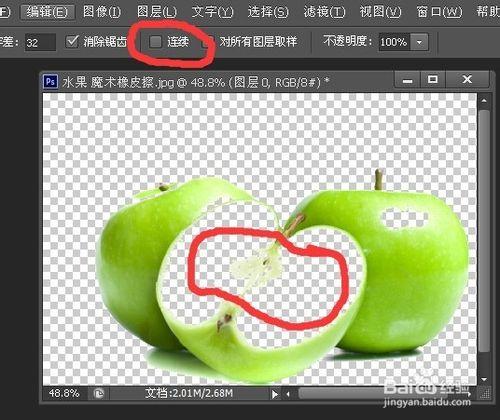 如何使用photoshop中的魔術橡皮擦工具