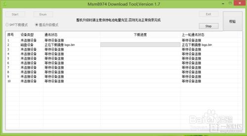 一加手機救黑磚