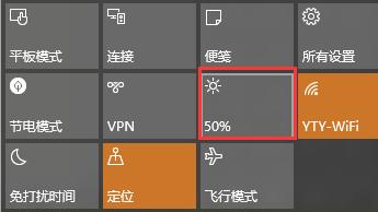 win10系統如何調整屏幕的亮度