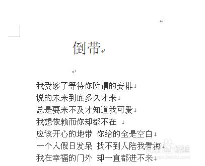 word文檔如何讓添加標題和副標題