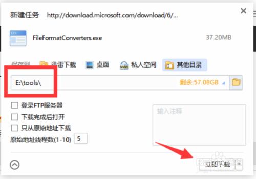 office 2007另存為缺少轉換pdf格式插件怎麼辦？