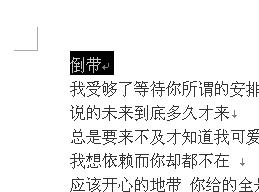 word文檔如何讓添加標題和副標題