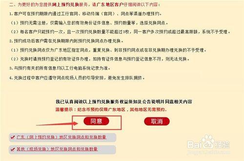 網上怎樣預約兌換抗戰勝利70週年紀念幣？