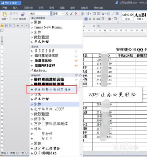 如何正確安裝字體及刪除字體教程