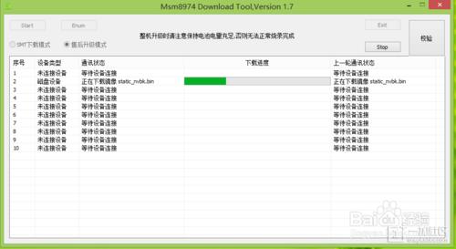 一加手機救黑磚