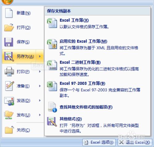 office 2007另存為缺少轉換pdf格式插件怎麼辦？