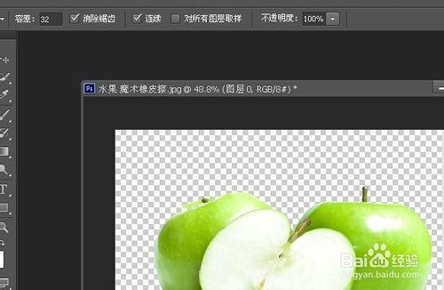 如何使用photoshop中的魔術橡皮擦工具