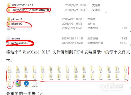 電腦是WIN8 64位的, PKPM2005破解版安裝方法