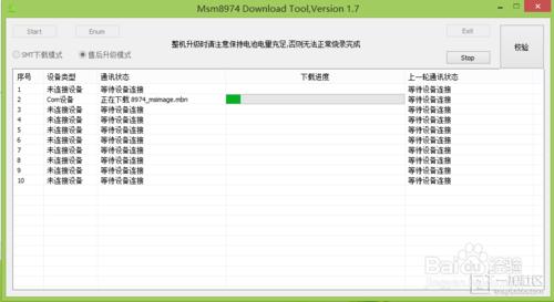 一加手機救黑磚