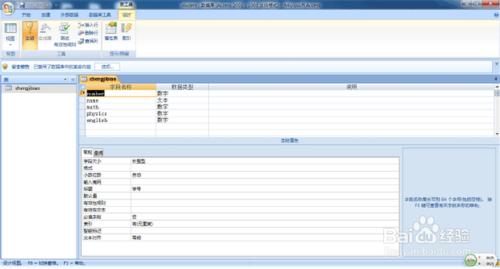 java連接access數據庫