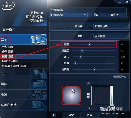 筆記本電腦屏幕亮度怎麼調節