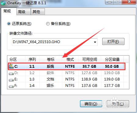 新手如何重裝windows7系統