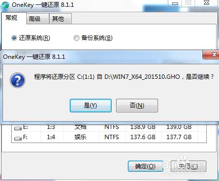 新手如何重裝windows7系統