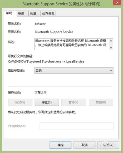 WIN8.1無法啟動藍牙的解決方法方法