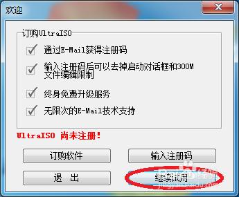 如何製作優盤系統啟動盤