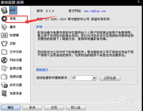 易信朋友圈權限如何設置/隱私設置方法教程