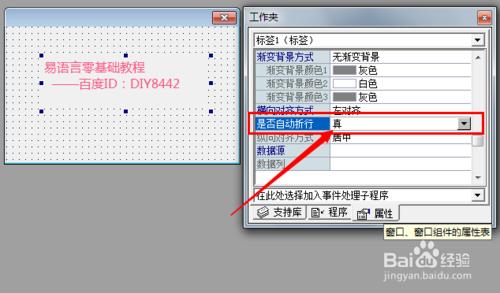 易語言零基礎教程：[1]創建第一個易語言程序