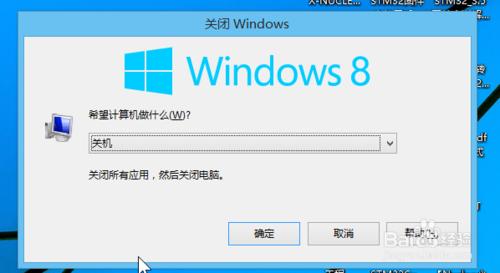Windows8常用快捷鍵