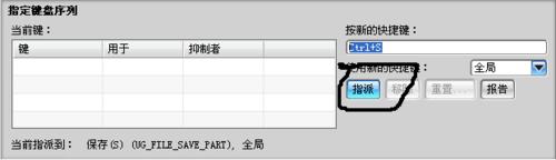 ug快捷鍵如何定製