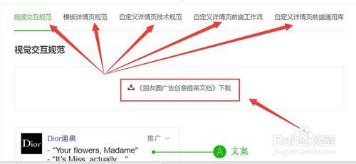 微信朋友圈廣告怎麼發，朋友圈廣告合作流程