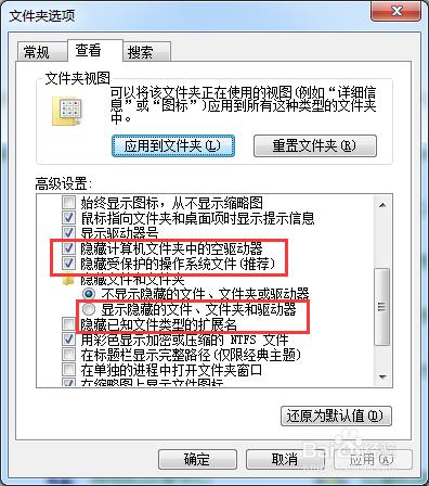 怎樣顯示被電腦隱藏的文件