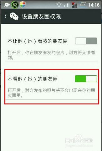 微信怎麼屏蔽朋友圈某好友的動態