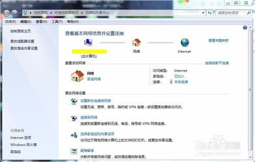 怎樣把計算機的DNS設置成百度的公共DNS